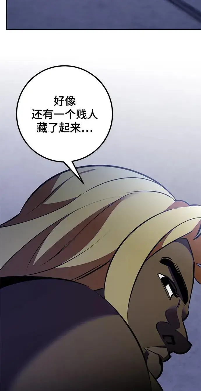 漫画《重生最强玩家》[第142话] 跨越任务第78张图