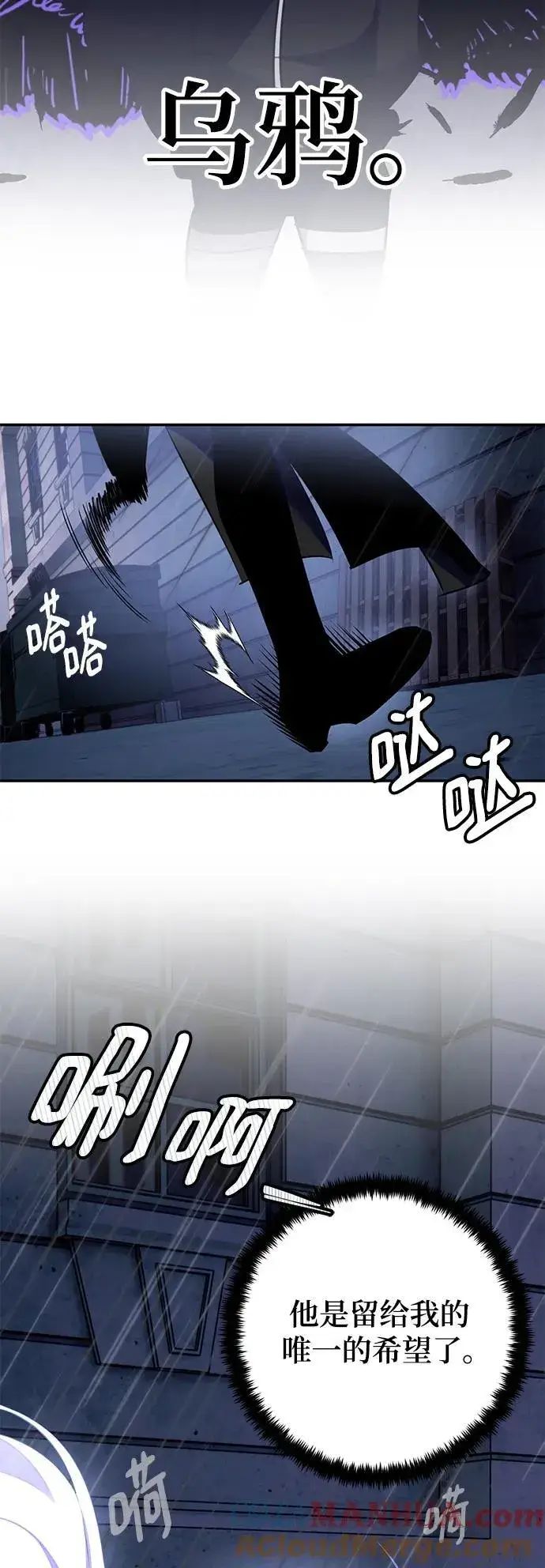 漫画《重生最强玩家》[第142话] 跨越任务第85张图