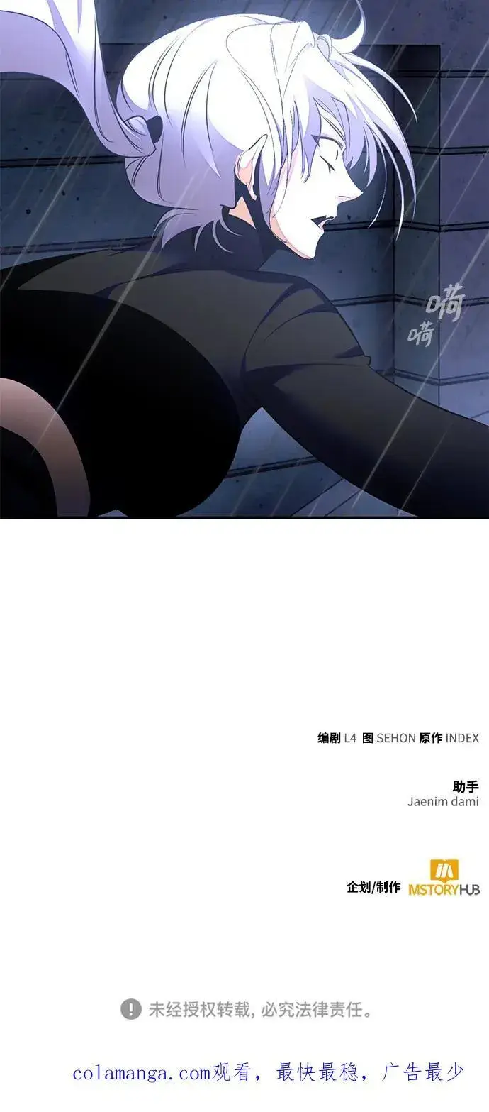 漫画《重生最强玩家》[第142话] 跨越任务第86张图