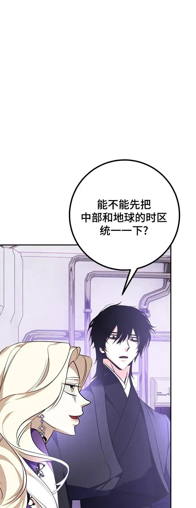 漫画《重生最强玩家》[第142话] 跨越任务第9张图