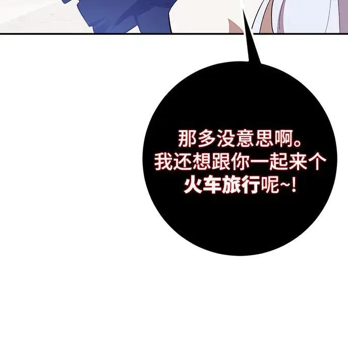 漫画《重生最强玩家》[第143话] 恶魔的请求（1）第10张图