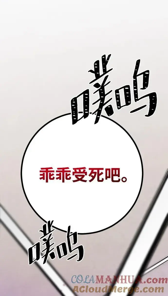 漫画《重生最强玩家》[第143话] 恶魔的请求（1）第101张图