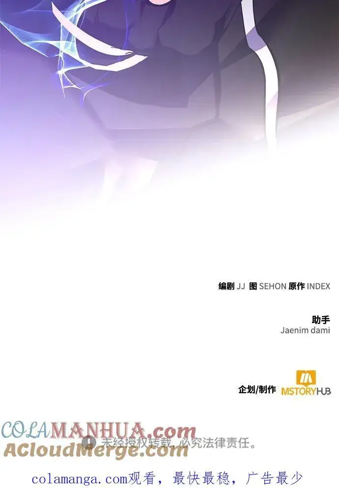 漫画《重生最强玩家》[第143话] 恶魔的请求（1）第105张图