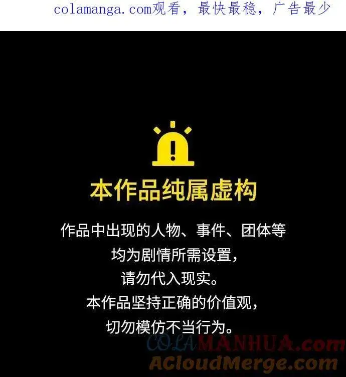 漫画《重生最强玩家》[第143话] 恶魔的请求（1）第106张图