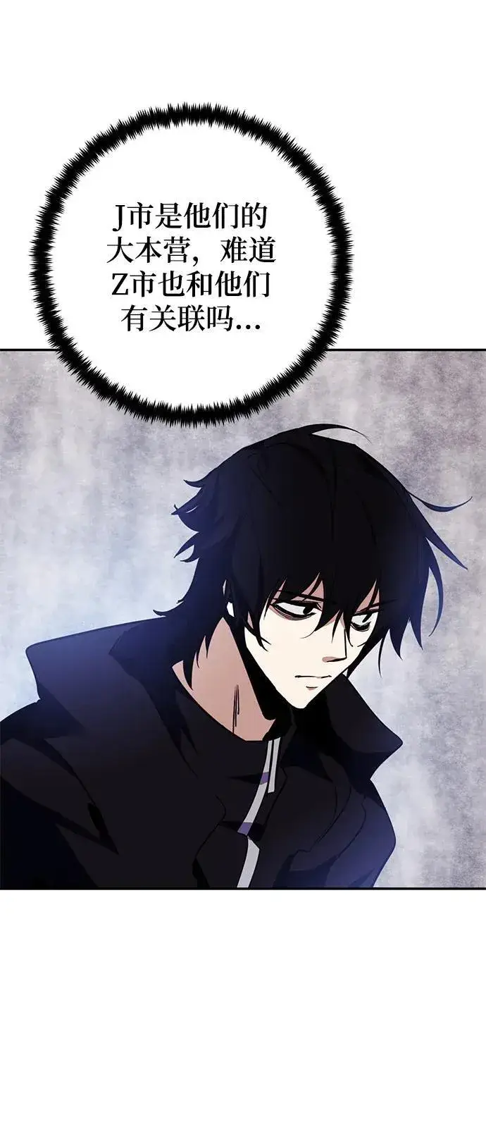 漫画《重生最强玩家》[第143话] 恶魔的请求（1）第14张图