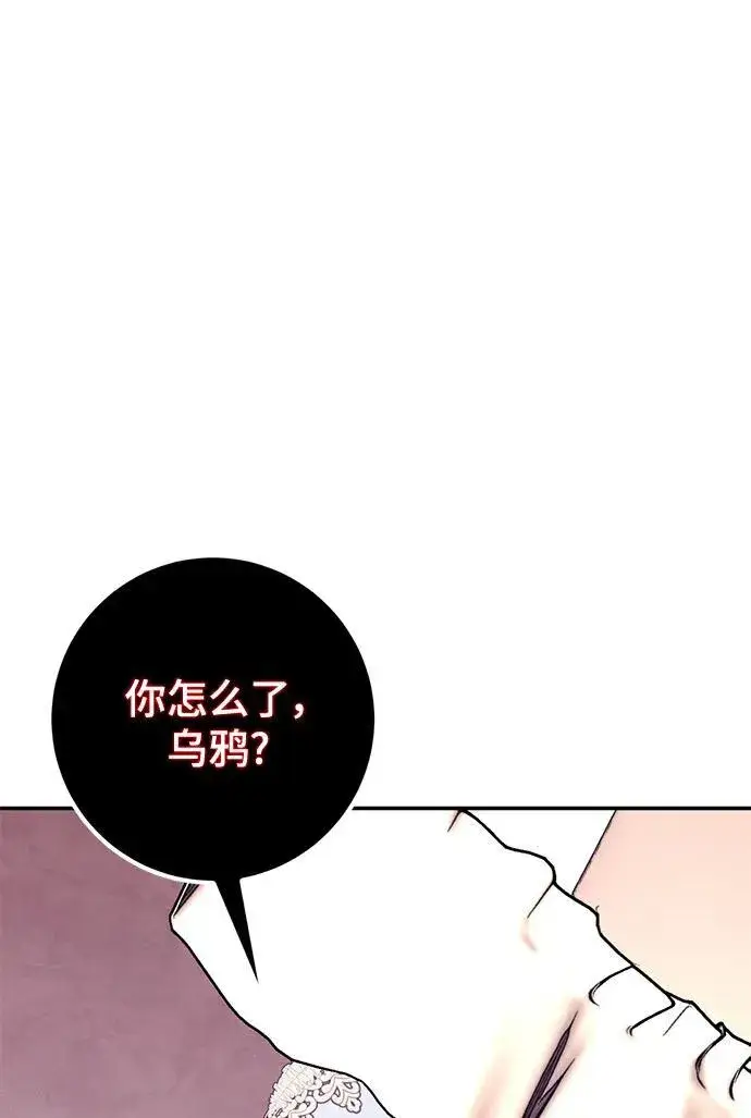漫画《重生最强玩家》[第143话] 恶魔的请求（1）第16张图