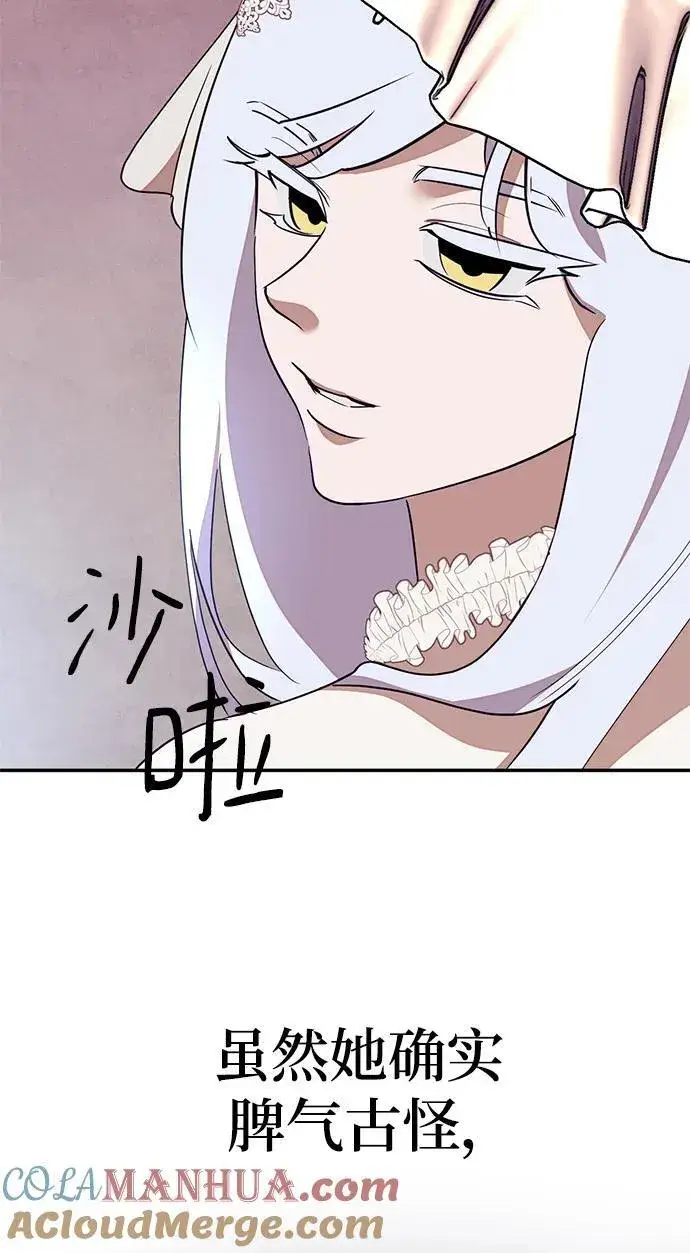 漫画《重生最强玩家》[第143话] 恶魔的请求（1）第17张图