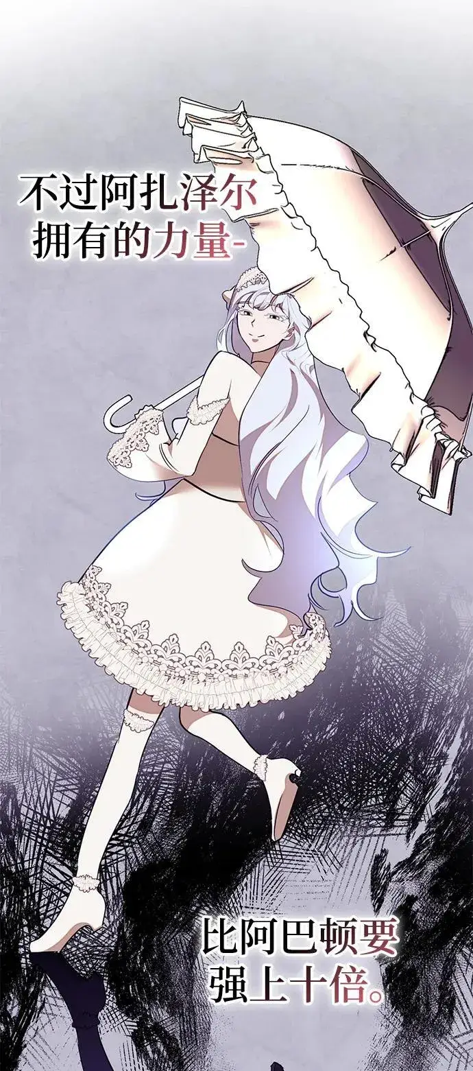 漫画《重生最强玩家》[第143话] 恶魔的请求（1）第18张图