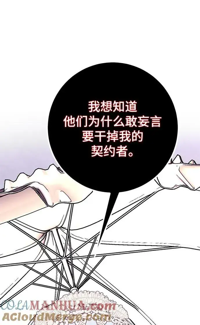 漫画《重生最强玩家》[第143话] 恶魔的请求（1）第21张图