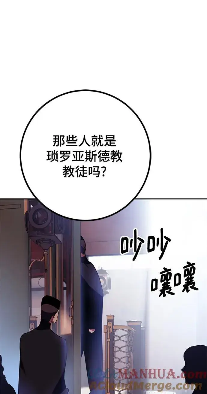 漫画《重生最强玩家》[第143话] 恶魔的请求（1）第25张图