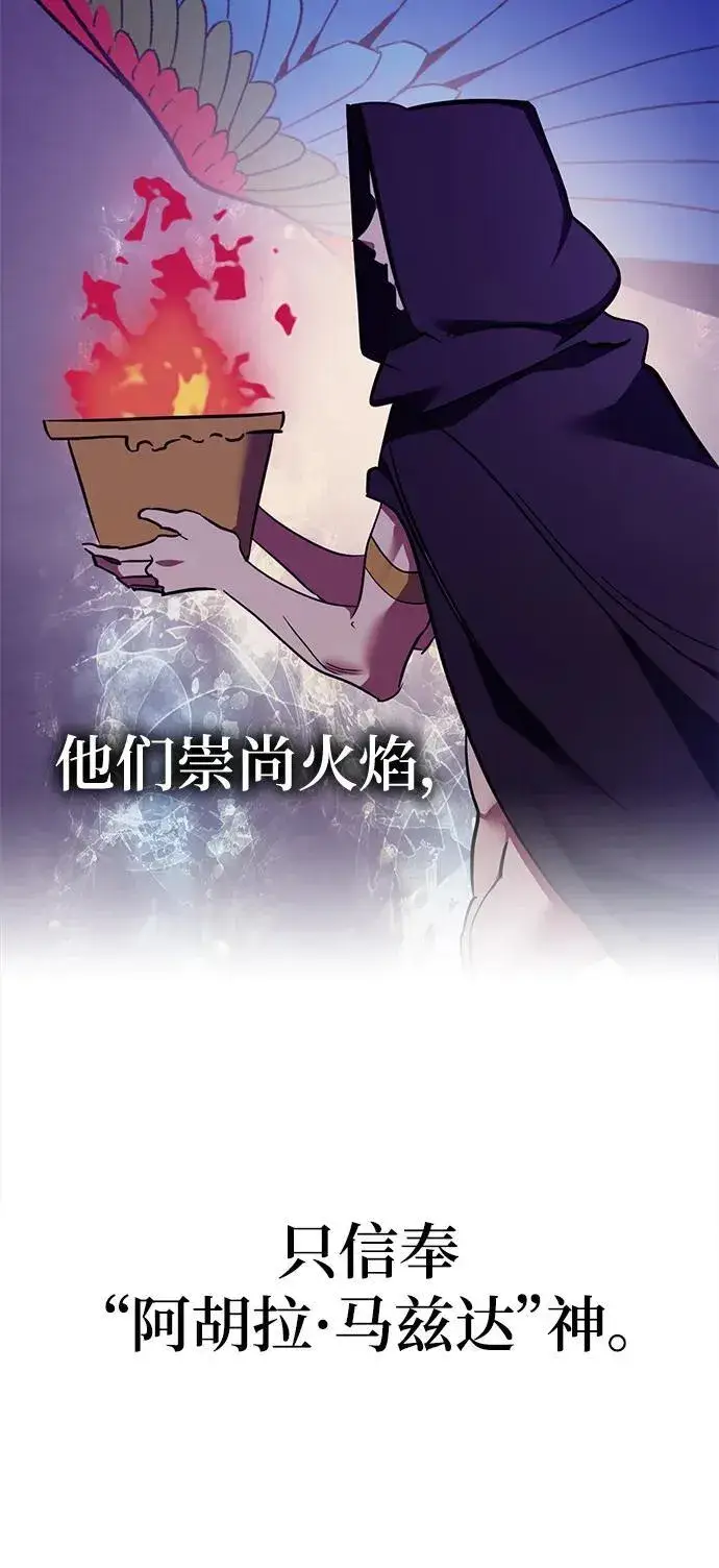 漫画《重生最强玩家》[第143话] 恶魔的请求（1）第28张图
