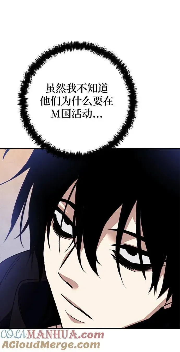 漫画《重生最强玩家》[第143话] 恶魔的请求（1）第29张图