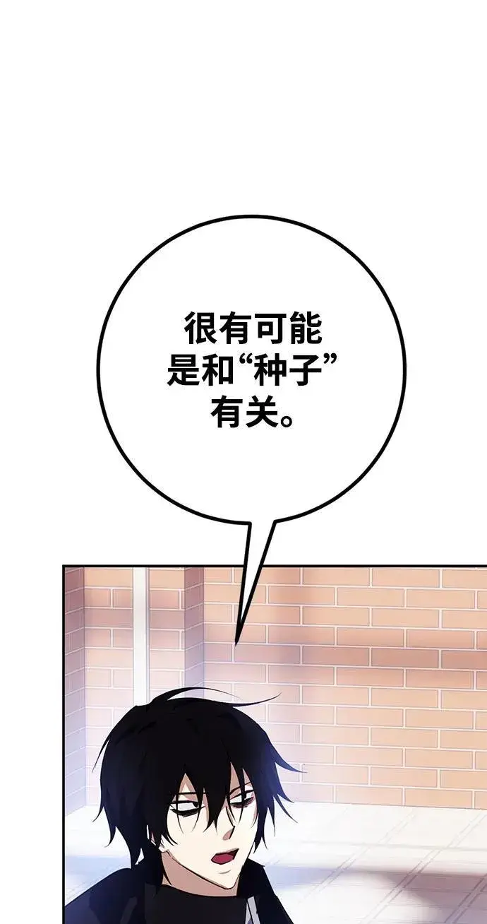 漫画《重生最强玩家》[第143话] 恶魔的请求（1）第30张图
