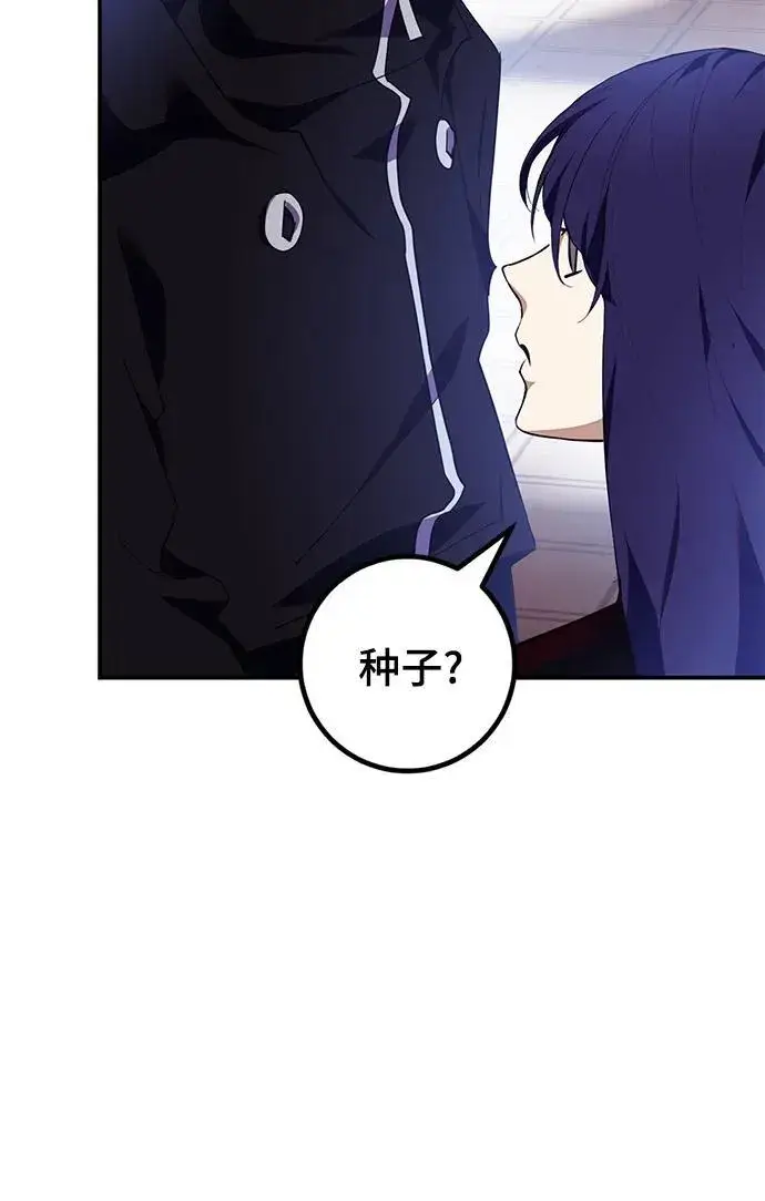 漫画《重生最强玩家》[第143话] 恶魔的请求（1）第31张图