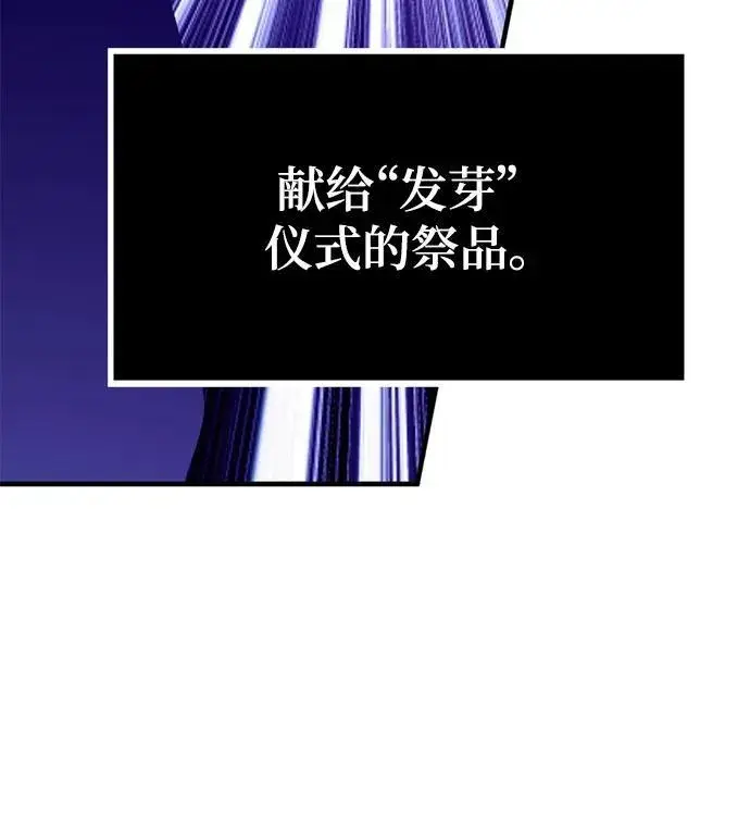 漫画《重生最强玩家》[第143话] 恶魔的请求（1）第34张图