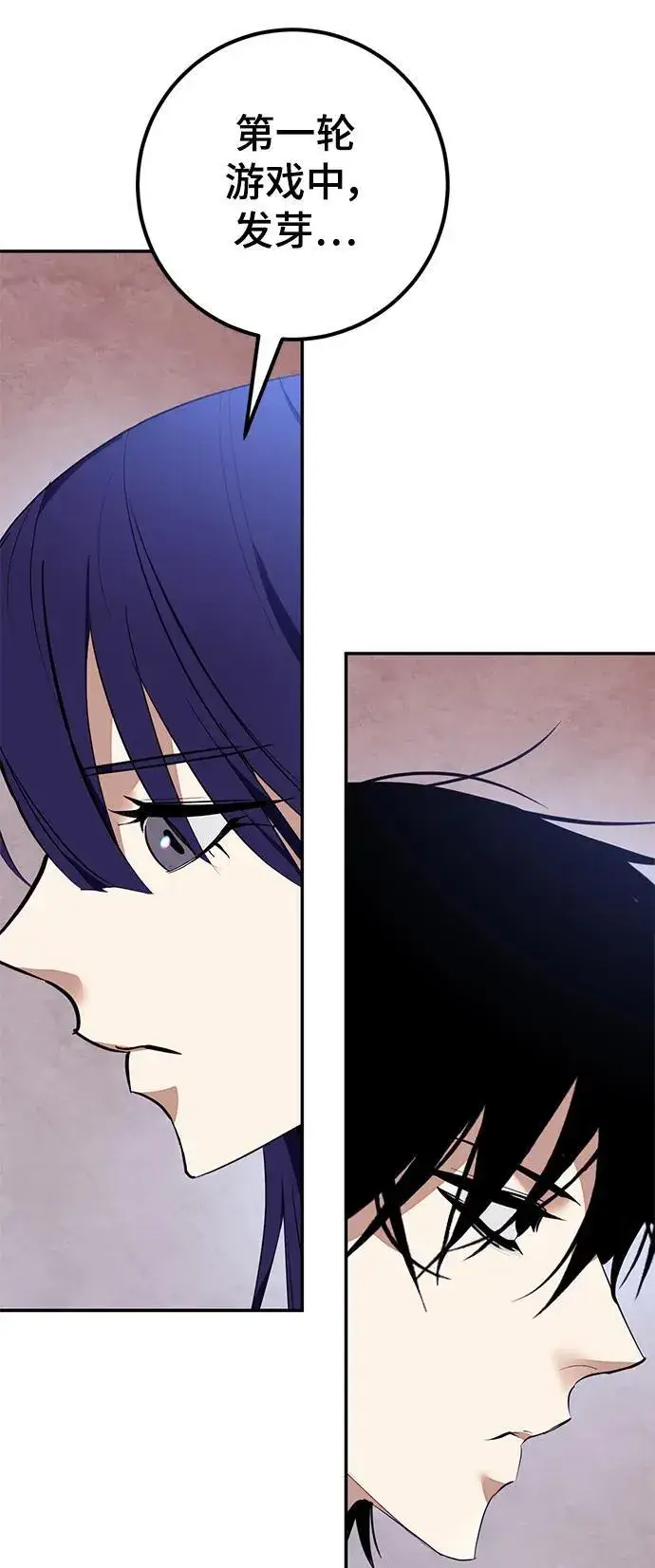 漫画《重生最强玩家》[第143话] 恶魔的请求（1）第35张图