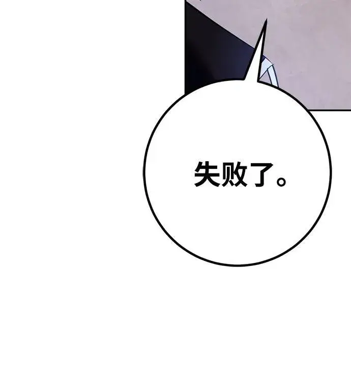 漫画《重生最强玩家》[第143话] 恶魔的请求（1）第36张图