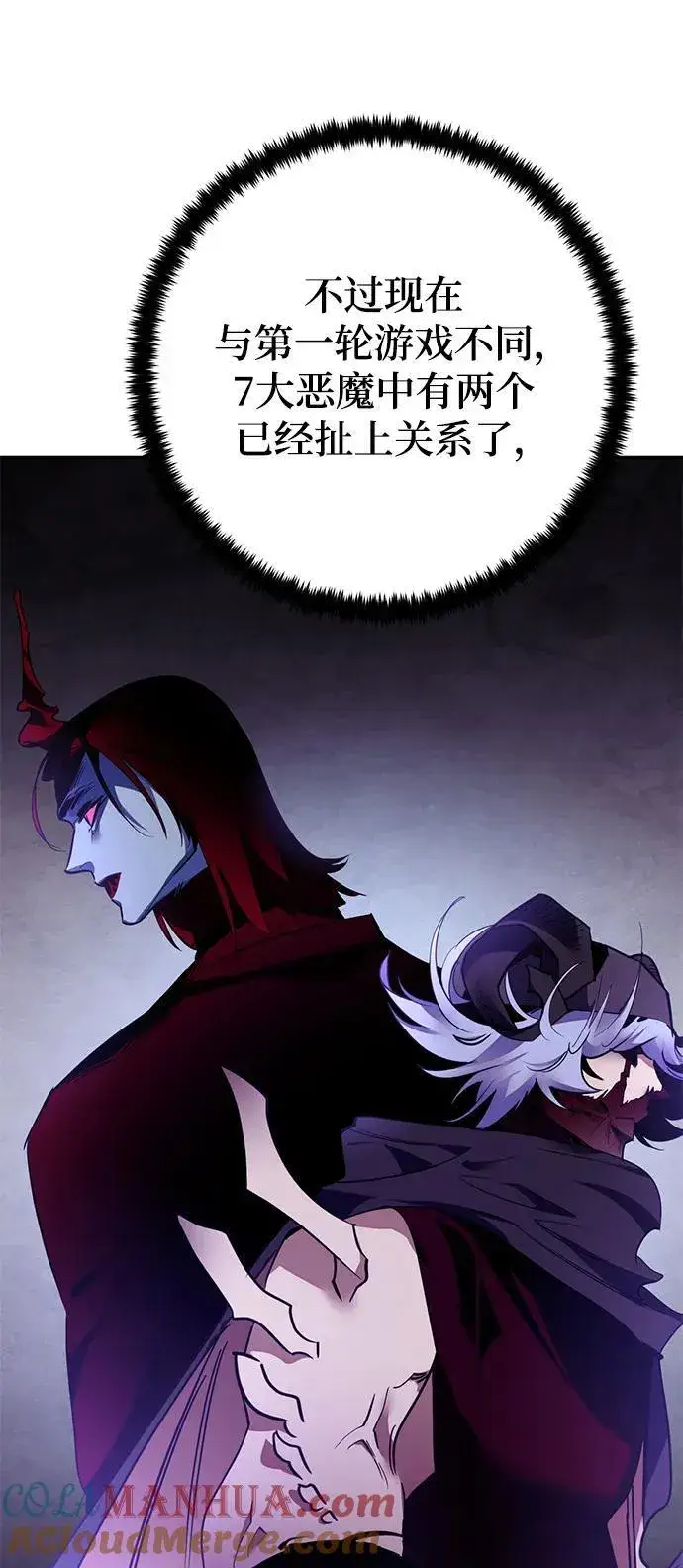 漫画《重生最强玩家》[第143话] 恶魔的请求（1）第37张图