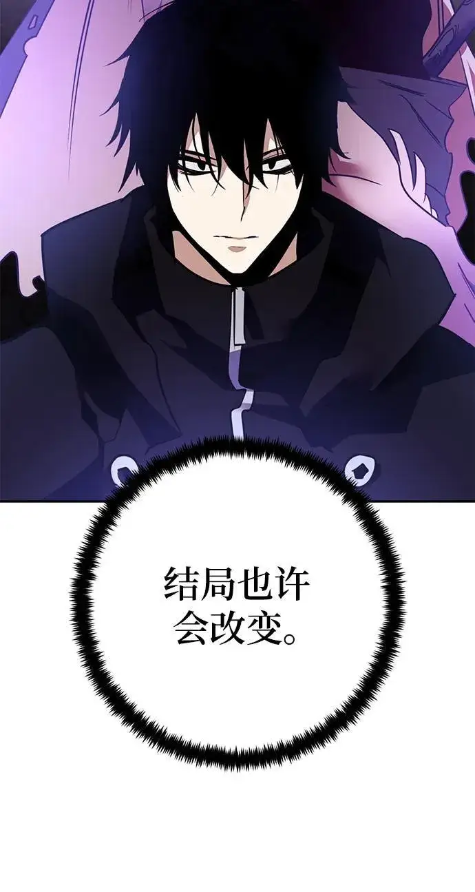 漫画《重生最强玩家》[第143话] 恶魔的请求（1）第38张图