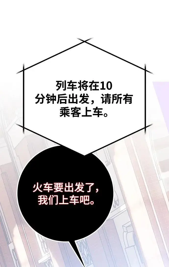 漫画《重生最强玩家》[第143话] 恶魔的请求（1）第39张图