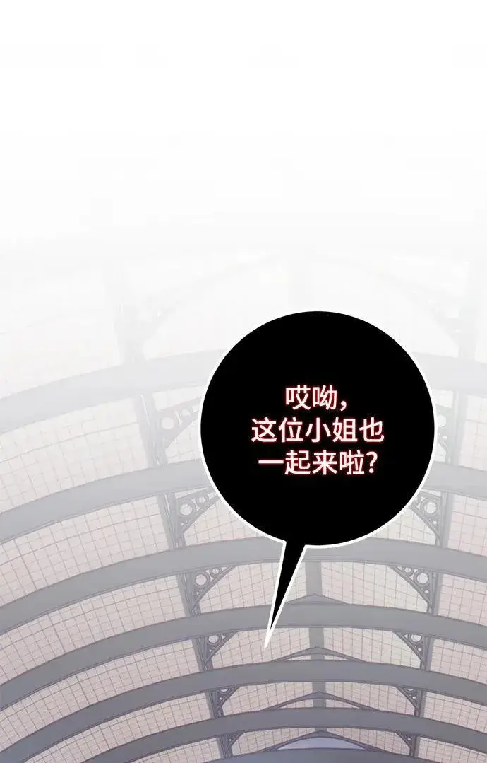 漫画《重生最强玩家》[第143话] 恶魔的请求（1）第4张图