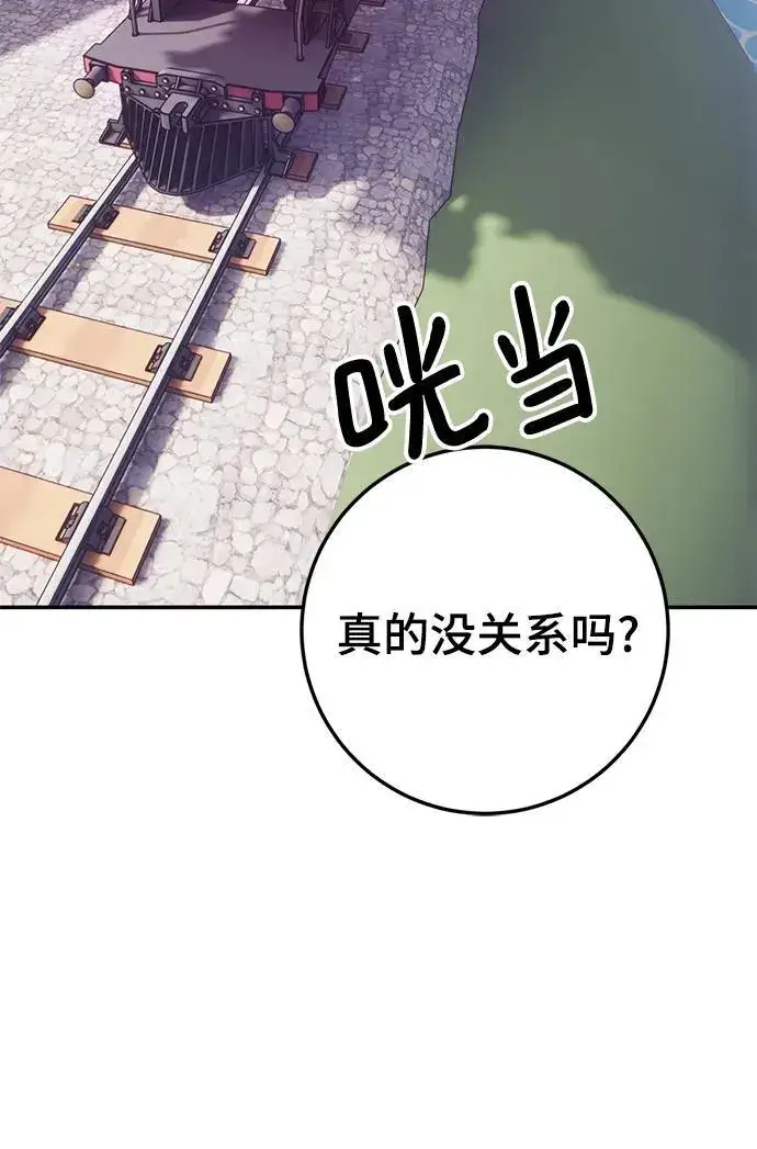 漫画《重生最强玩家》[第143话] 恶魔的请求（1）第42张图