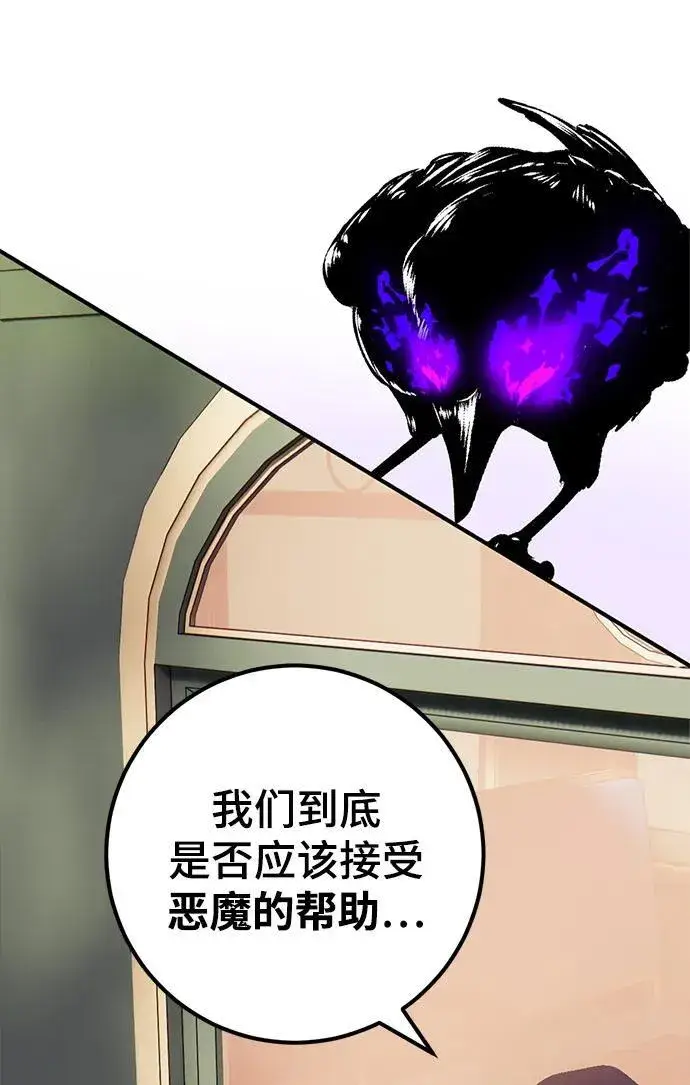 漫画《重生最强玩家》[第143话] 恶魔的请求（1）第43张图