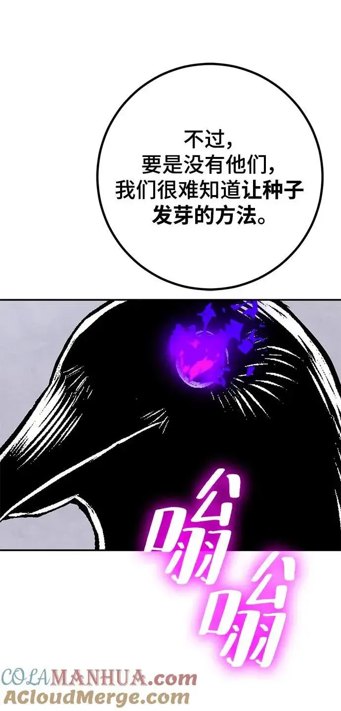 漫画《重生最强玩家》[第143话] 恶魔的请求（1）第45张图