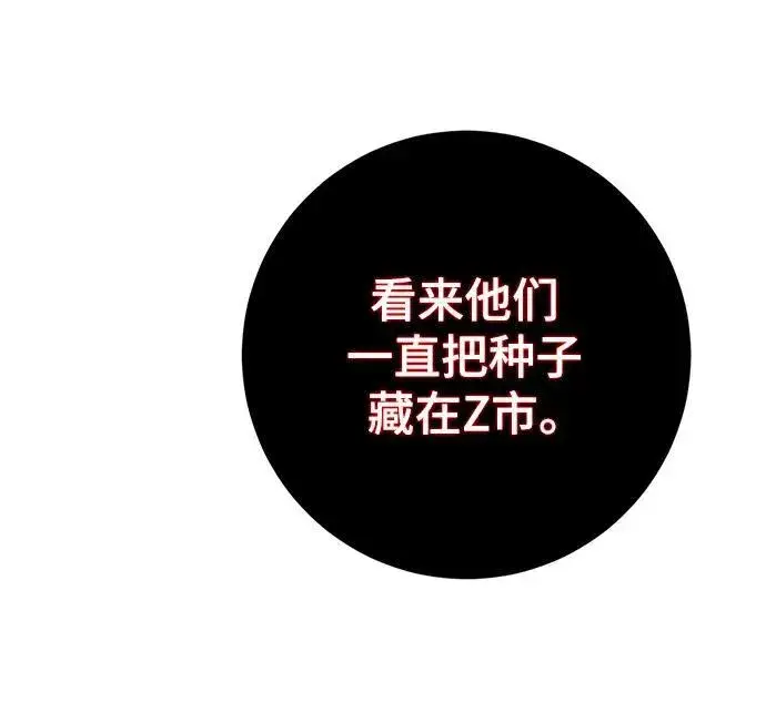漫画《重生最强玩家》[第143话] 恶魔的请求（1）第47张图