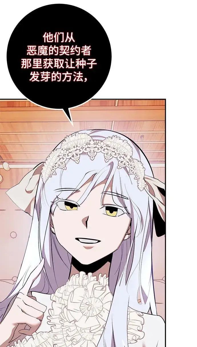 漫画《重生最强玩家》[第143话] 恶魔的请求（1）第48张图
