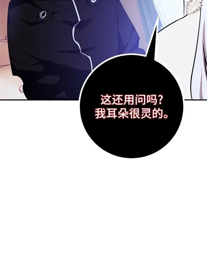 漫画《重生最强玩家》[第143话] 恶魔的请求（1）第50张图