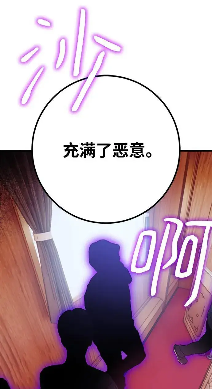 漫画《重生最强玩家》[第143话] 恶魔的请求（1）第52张图