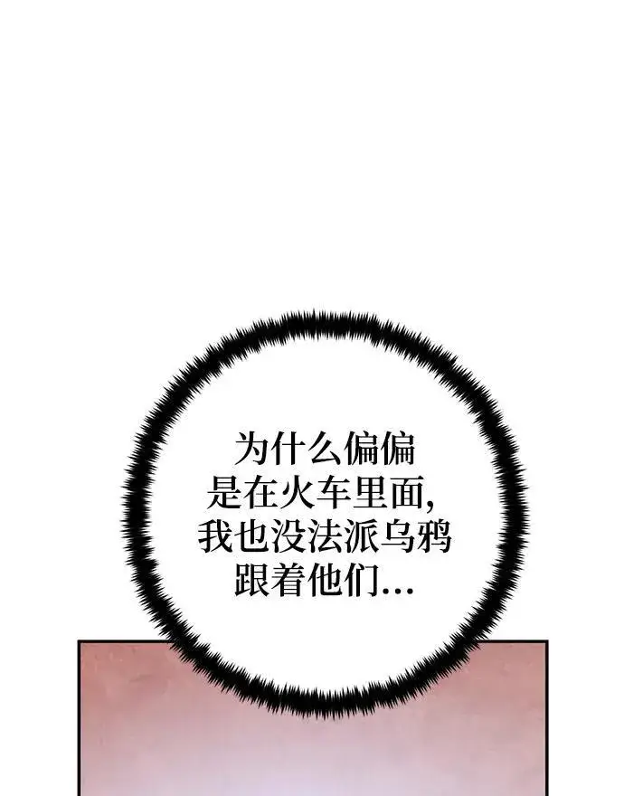 漫画《重生最强玩家》[第143话] 恶魔的请求（1）第56张图