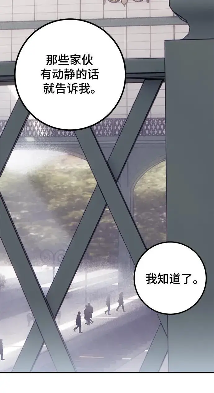漫画《重生最强玩家》[第143话] 恶魔的请求（1）第59张图