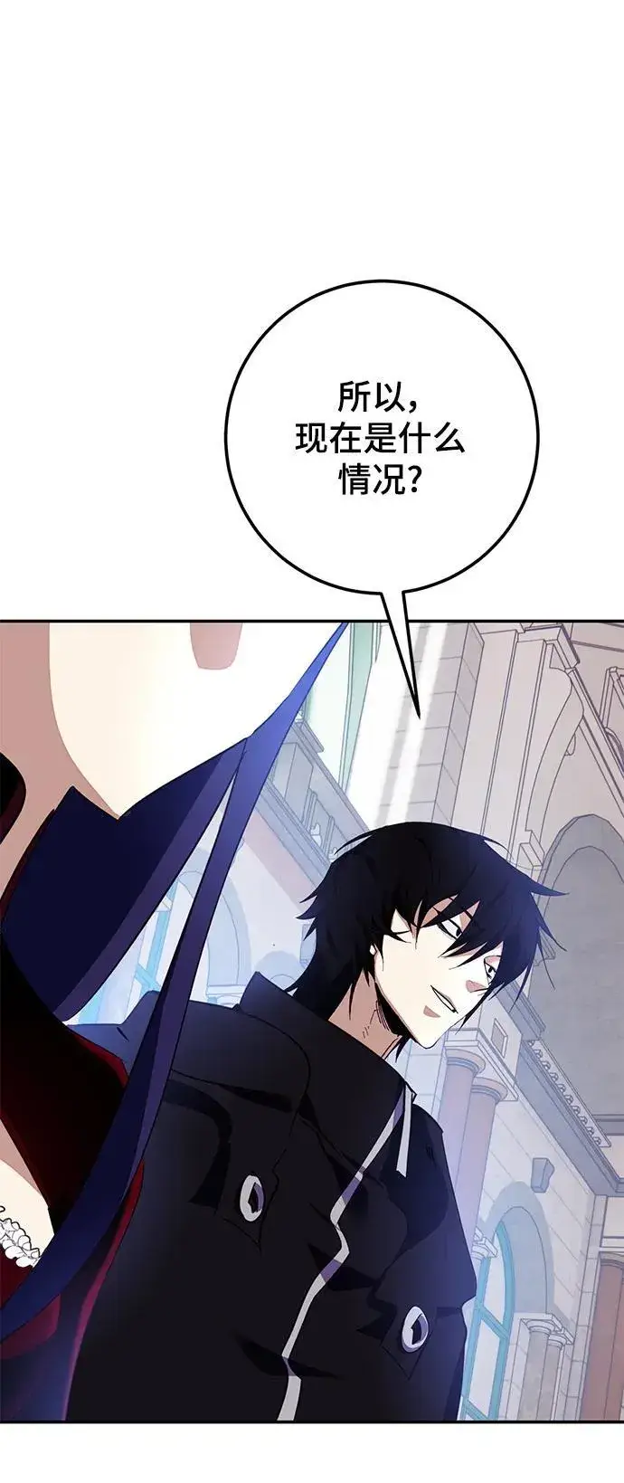 漫画《重生最强玩家》[第143话] 恶魔的请求（1）第6张图