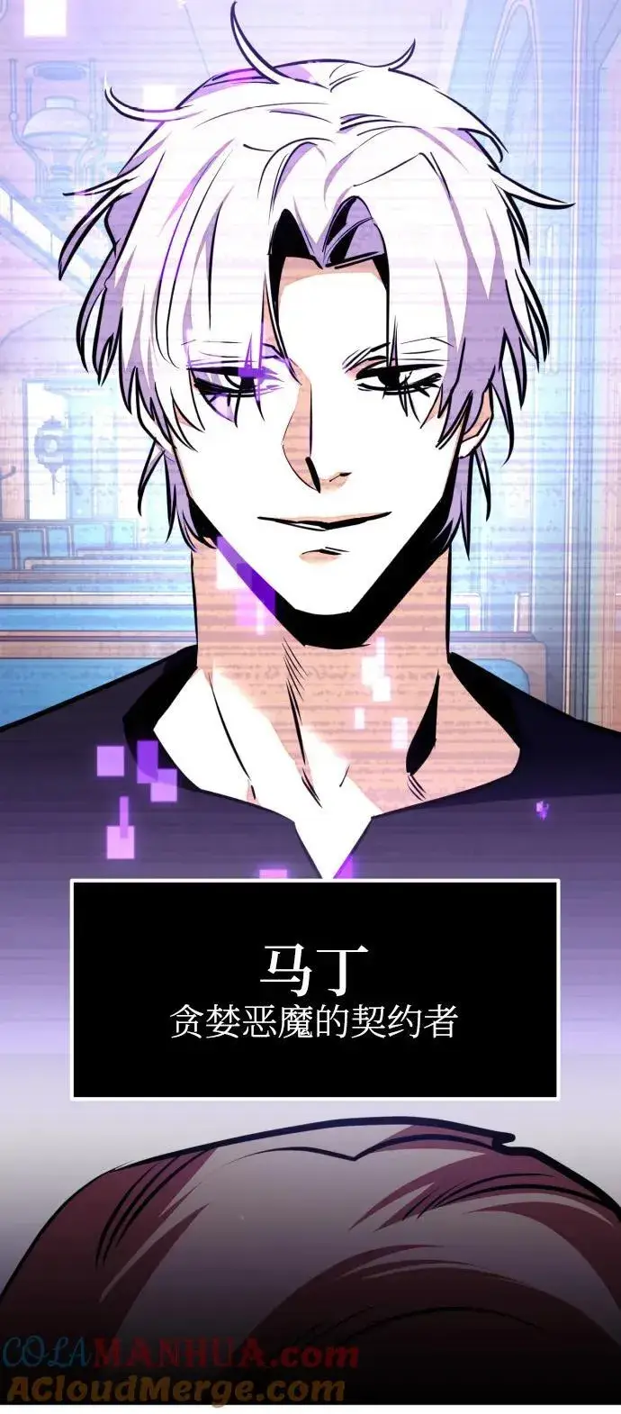 漫画《重生最强玩家》[第143话] 恶魔的请求（1）第61张图