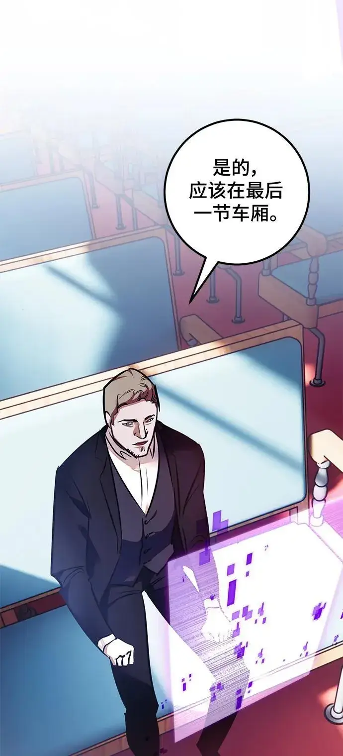 漫画《重生最强玩家》[第143话] 恶魔的请求（1）第62张图