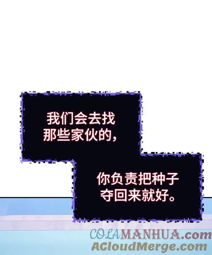 漫画《重生最强玩家》[第143话] 恶魔的请求（1）第65张图