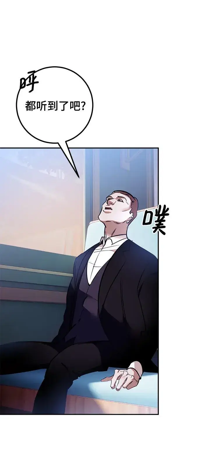 漫画《重生最强玩家》[第143话] 恶魔的请求（1）第67张图