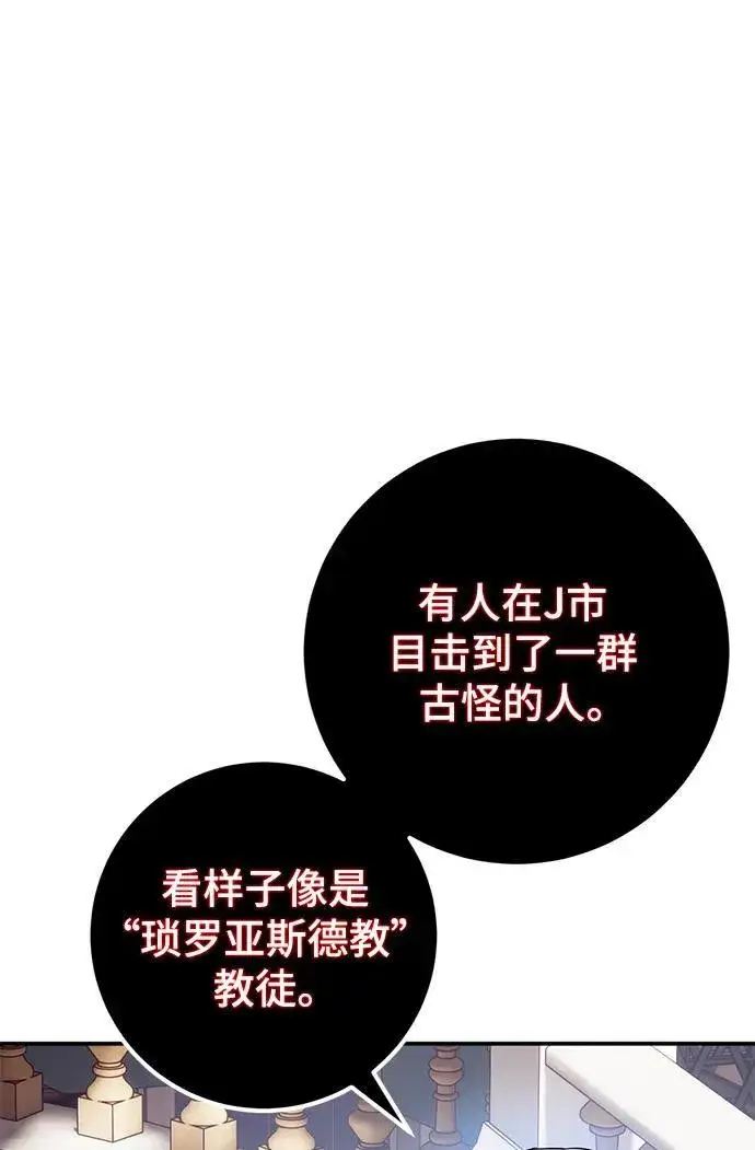 漫画《重生最强玩家》[第143话] 恶魔的请求（1）第7张图