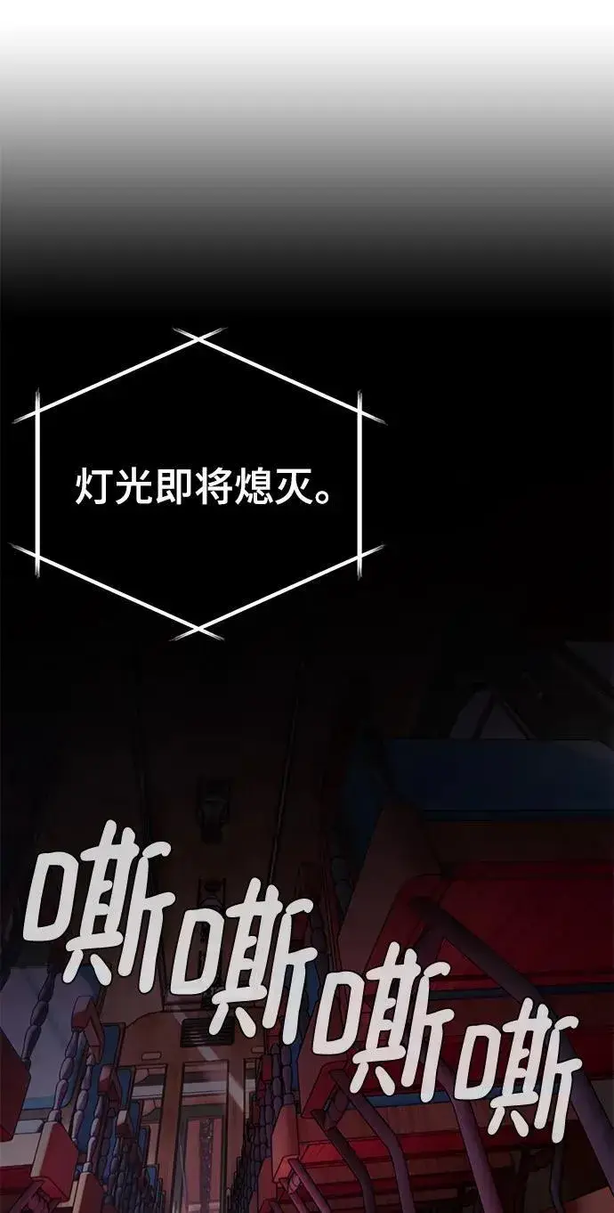 漫画《重生最强玩家》[第143话] 恶魔的请求（1）第70张图
