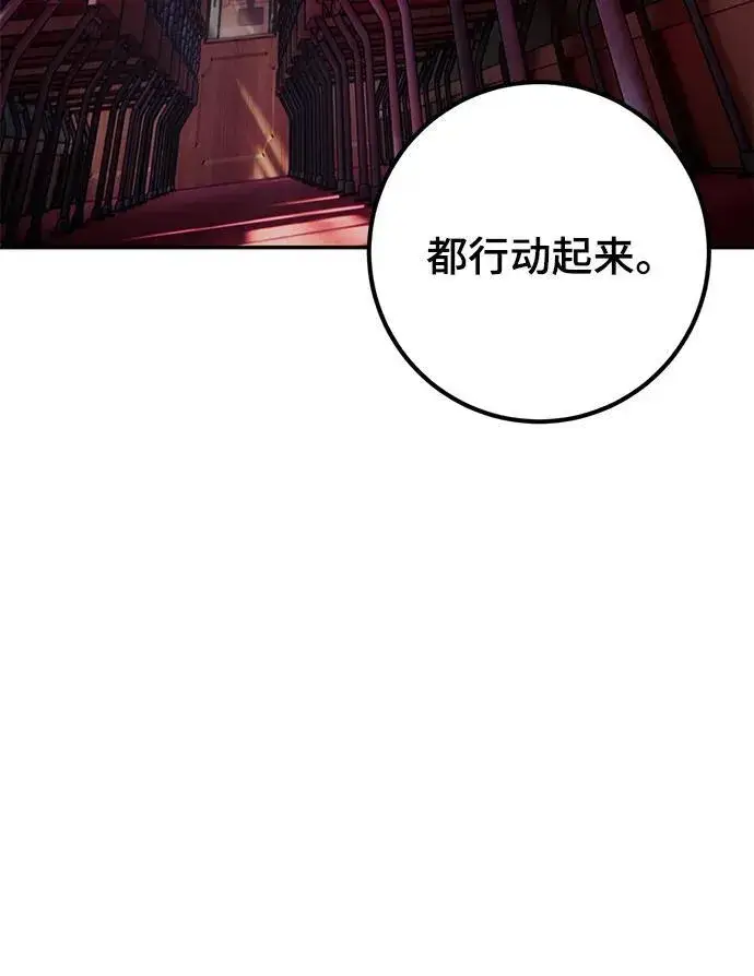 漫画《重生最强玩家》[第143话] 恶魔的请求（1）第71张图