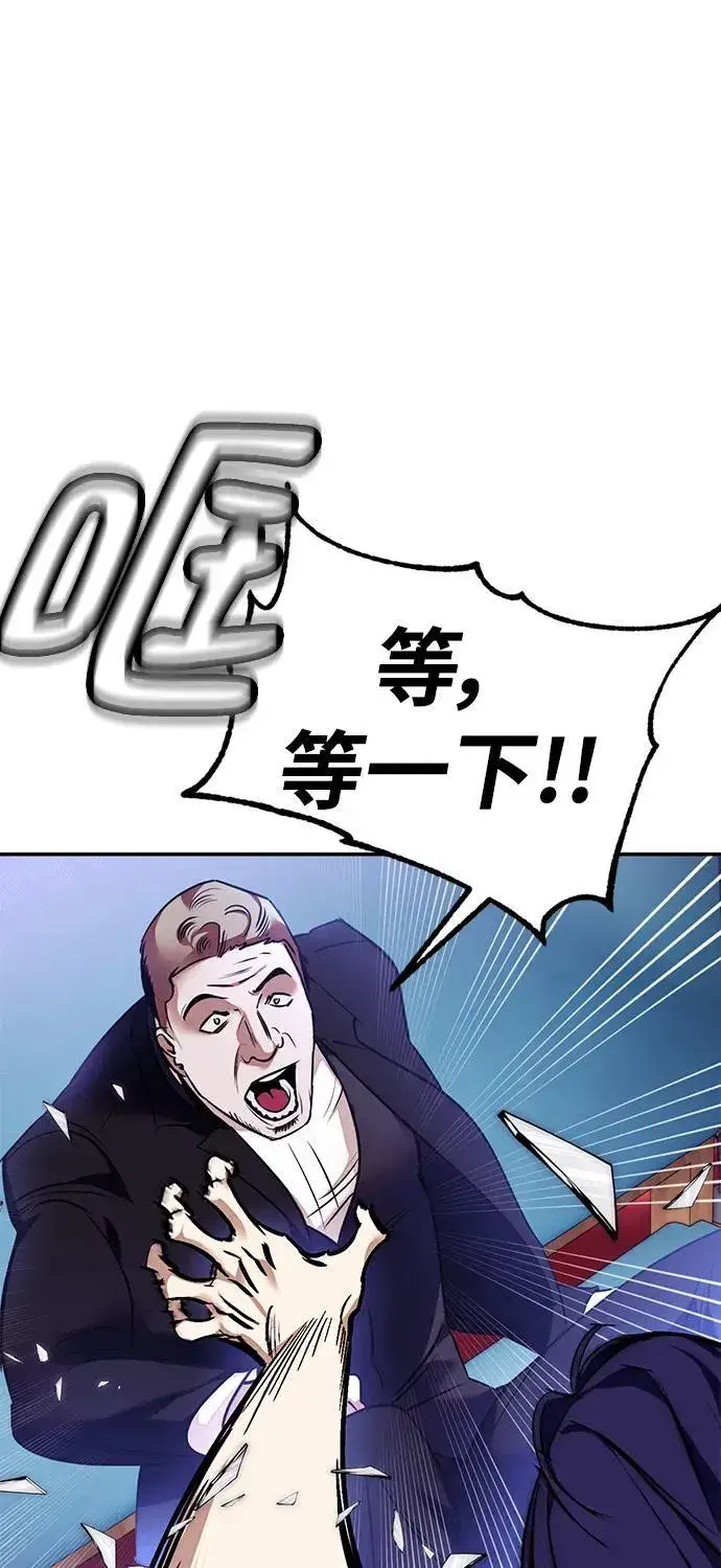 漫画《重生最强玩家》[第143话] 恶魔的请求（1）第75张图