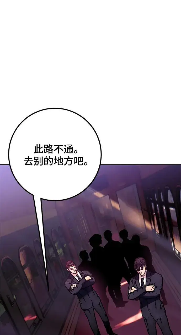 漫画《重生最强玩家》[第143话] 恶魔的请求（1）第80张图