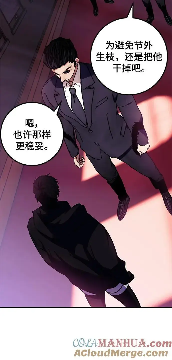 漫画《重生最强玩家》[第143话] 恶魔的请求（1）第81张图