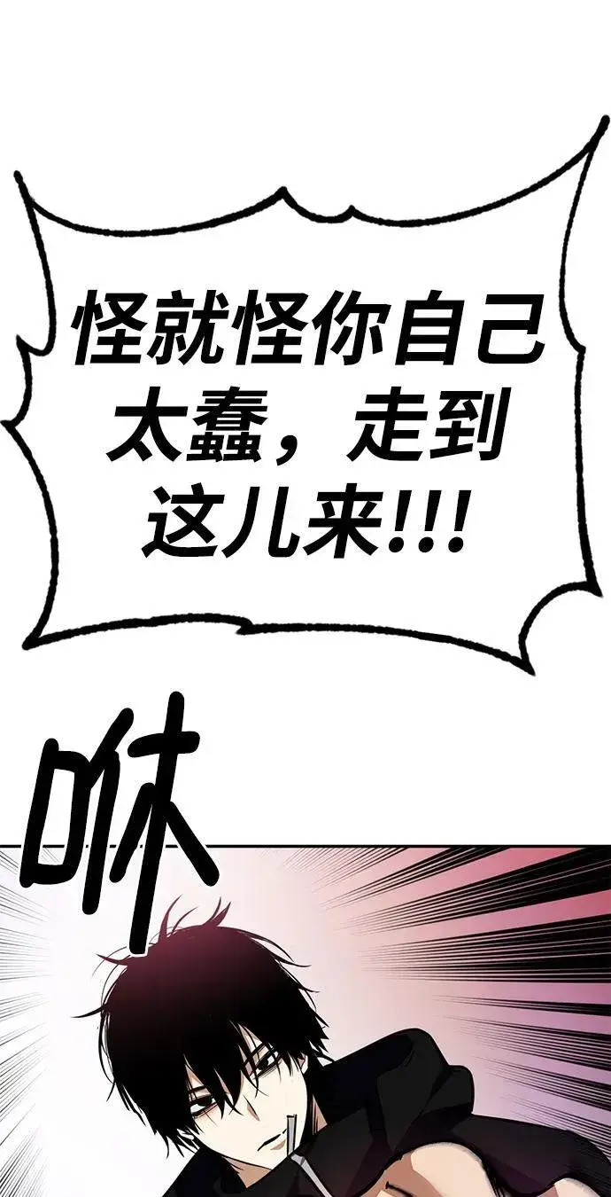 漫画《重生最强玩家》[第143话] 恶魔的请求（1）第82张图