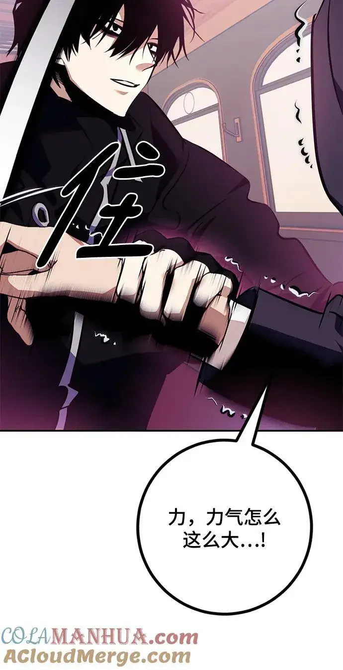 漫画《重生最强玩家》[第143话] 恶魔的请求（1）第85张图