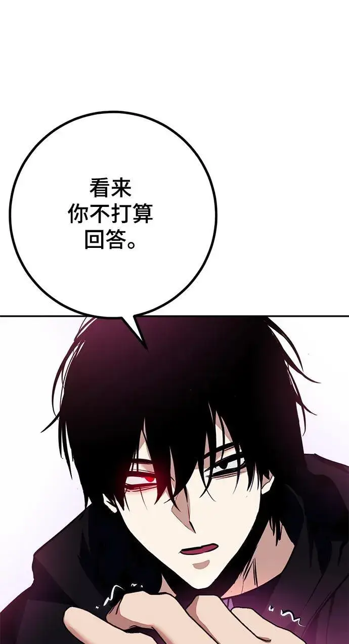 漫画《重生最强玩家》[第143话] 恶魔的请求（1）第86张图