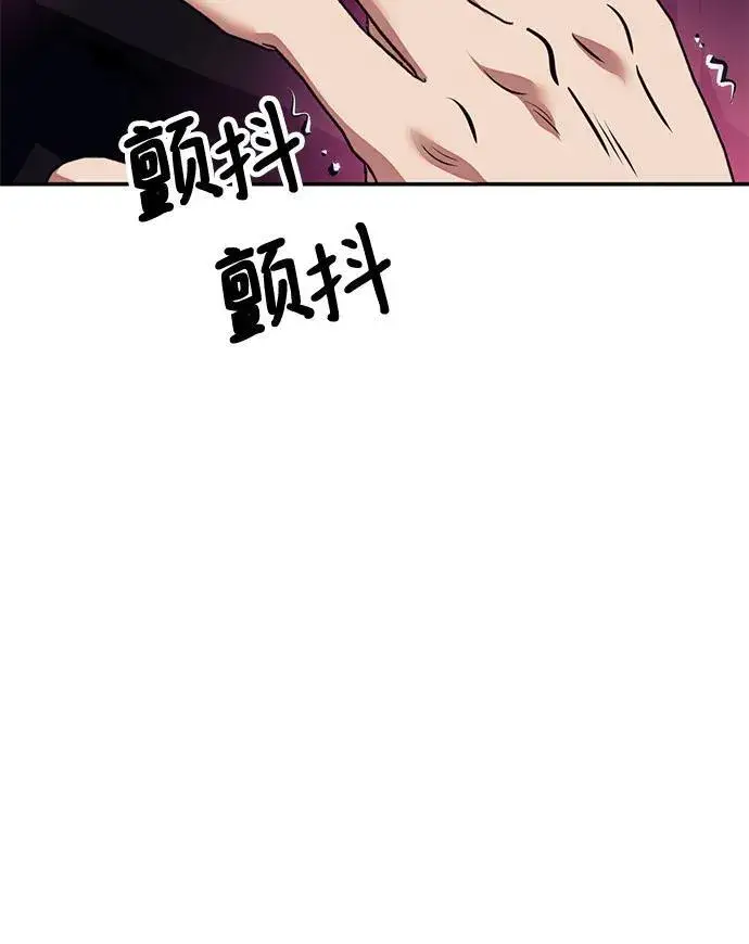 漫画《重生最强玩家》[第143话] 恶魔的请求（1）第87张图