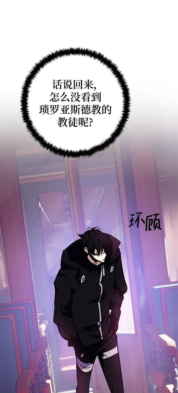 漫画《重生最强玩家》[第143话] 恶魔的请求（1）第90张图
